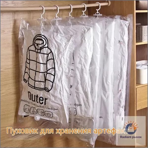 Вакуумный пакет для одежды Пуховая зимняя одежда подвесной вакуумный компрессионный мешок