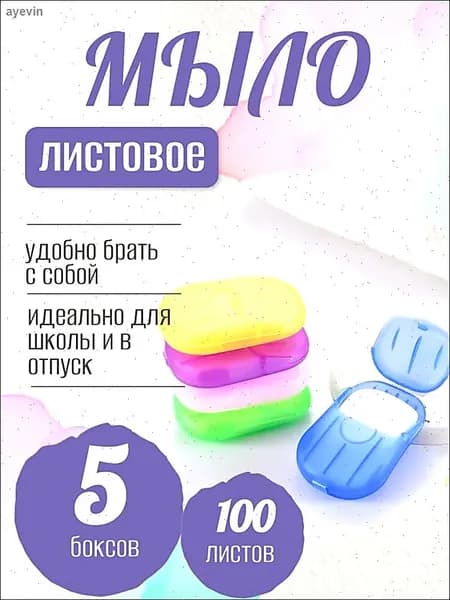 Твердое мыло