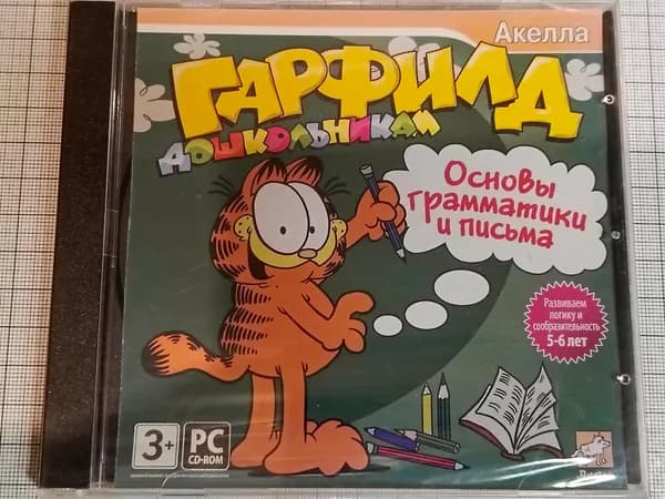 Винтажный диск с игрой Гарфилд дошкольникам. Основы грамматики и письма