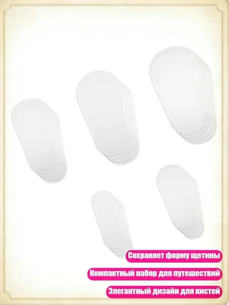 Средство для очищения кистей/ 60 г.