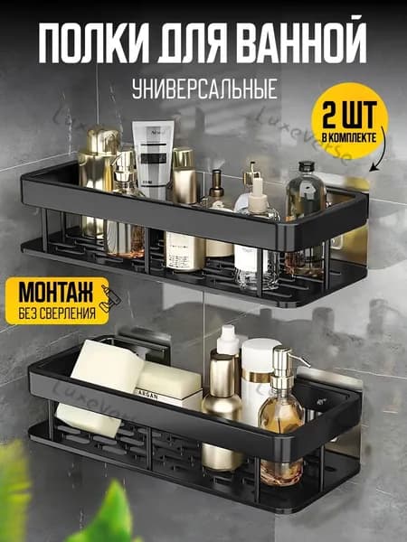 Полка Настенная Прямая, 30.5х13