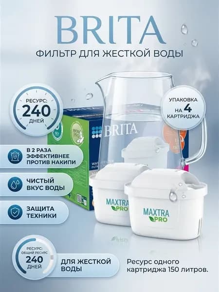 Картридж в кувшин MAXTRA Жесткость 4 шт Оригинал
