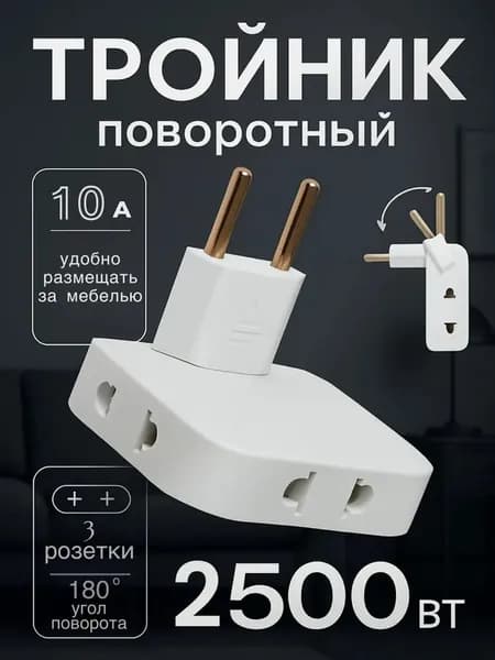 Комплект вилка-розетка 16А 220, 1 шт.