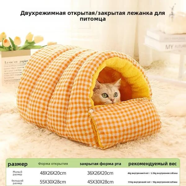 Клетка для животных Обри Органикс