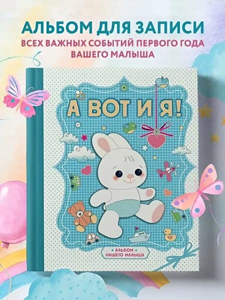 Эксмо Фотоальбом