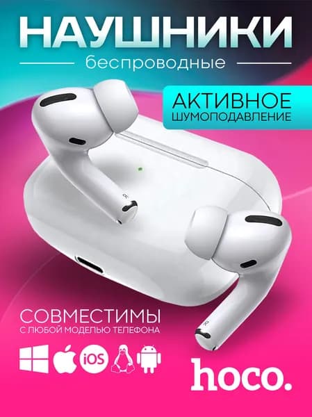 Наушники беспроводные с микрофоном, Bluetooth, USB Type-C, белый, бронза