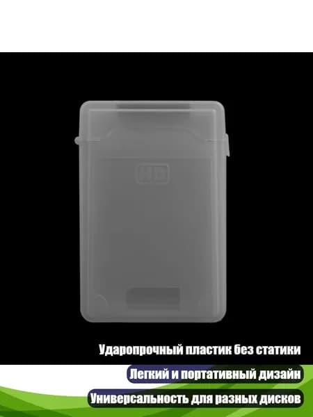 Пластиковый защитный чехол для IDE HDD 3.5 дюйма, Серый