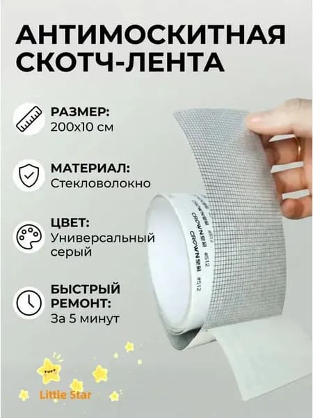 Пленка самоклеящаяся, длина: 200 см, ширина: 10 см