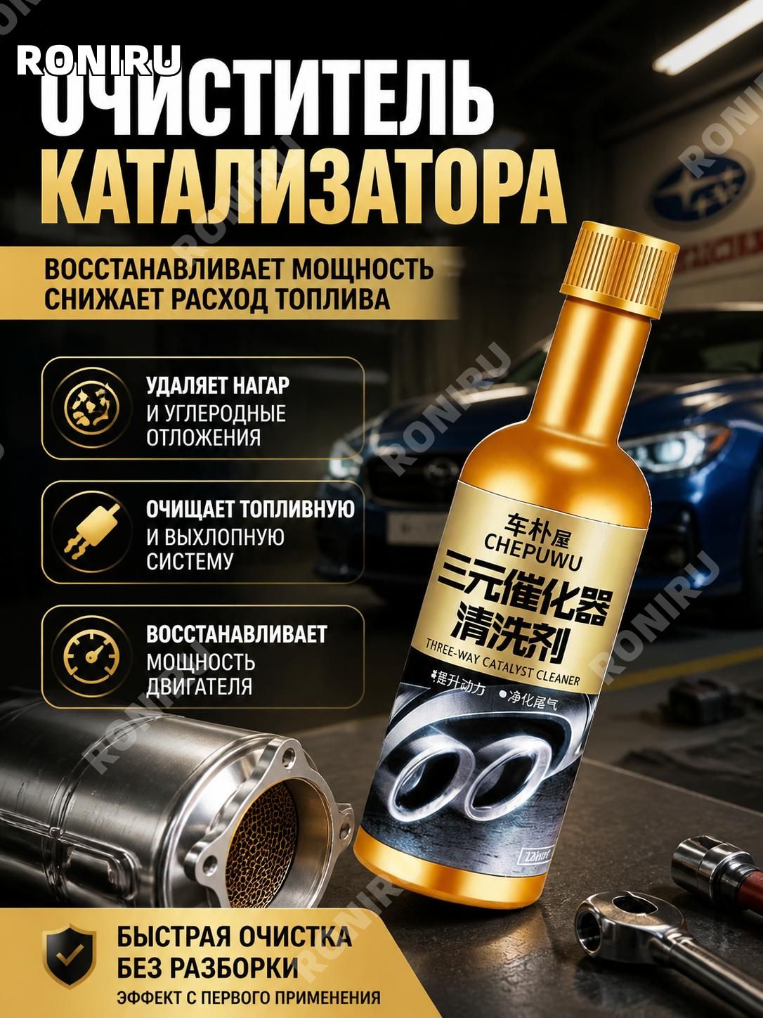 Присадка автомобильная, 120 мл