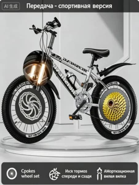 Велосипед BMX, Гибрид, ГорныйF