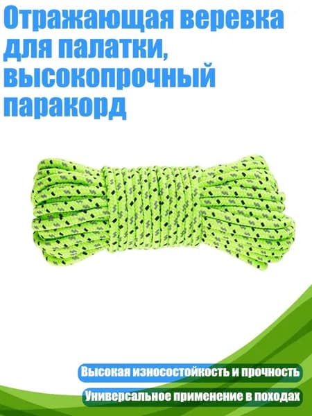 Спортивный канат