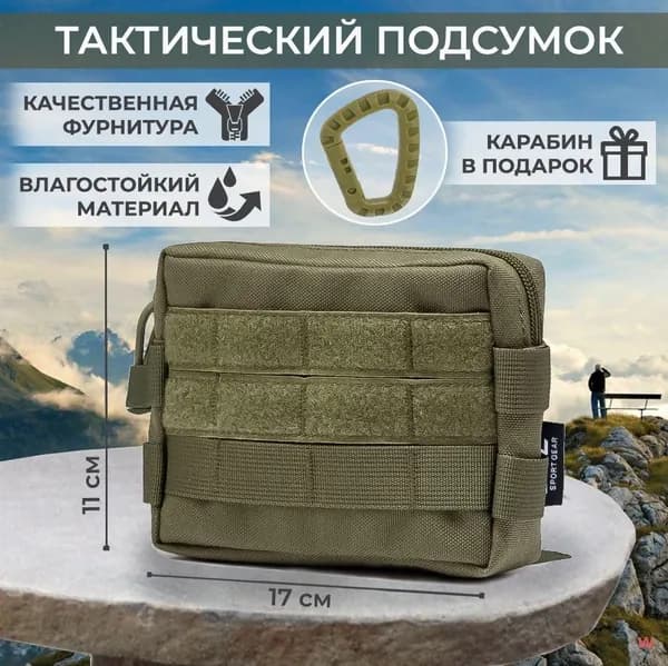Yuma Сумка тактическая