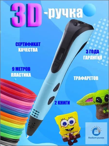 Новая 3D-ручка для детей, 3D-ручки для печати PLA-нитью, портативный подарок ребенку на день рождения с Рождеством, синий