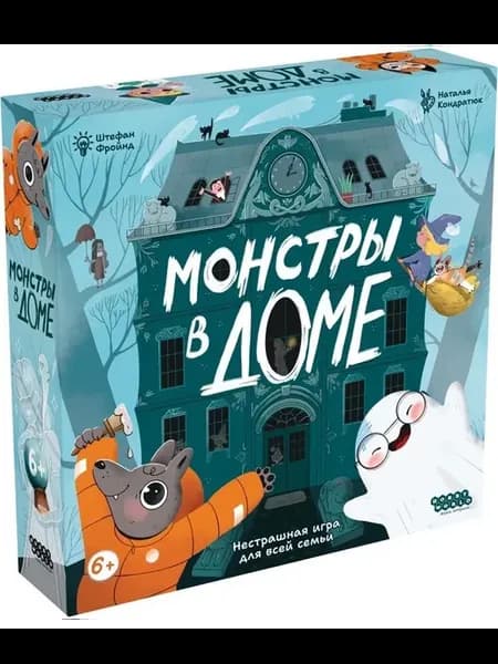 Монстры в доме настольная игра для детей 6+