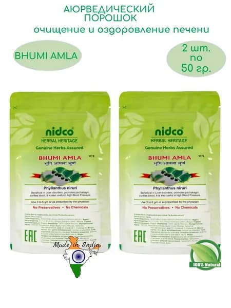 NIdco HERBAL bhumi amla Нидко Бхуми Амла для печени и почек антиоксидант 2 шт. по 50 гр.
