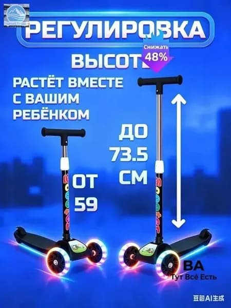 Самокат трехколесный, черный