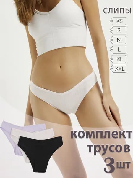 Комплект трусов слипы АКАЦИЯ, 3 шт