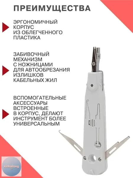 Нож строительно-ремонтный