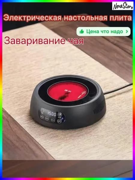 Индукционная настольная плита PGMGCdsK, черный, белый