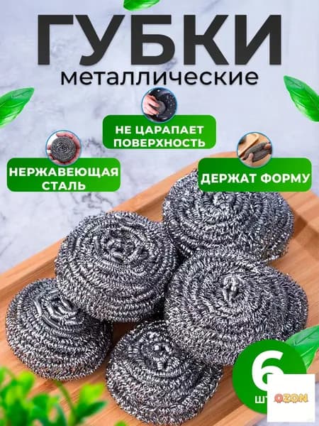 Губка
