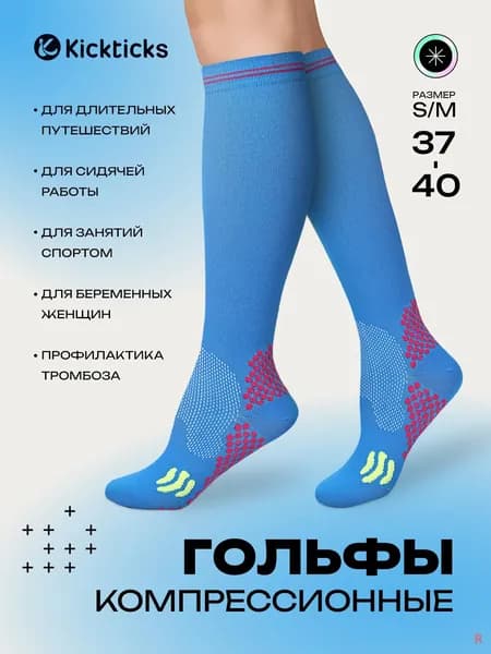 Компрессионные носки белый, синий, 2 класс компрессии, 1 пара