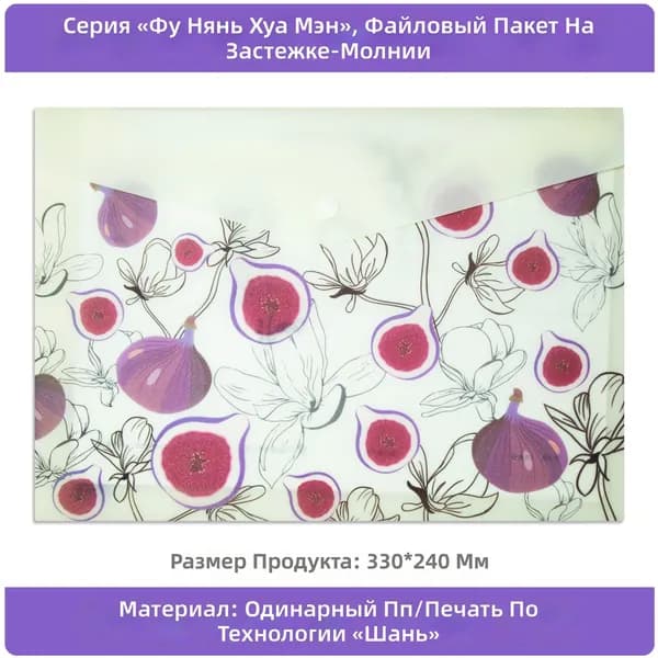 Файл A4 1 шт., 80 мкм