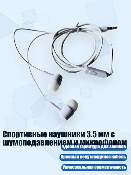 Вокальная радиосистема, белый