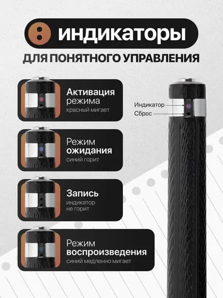 Диктофон ручка