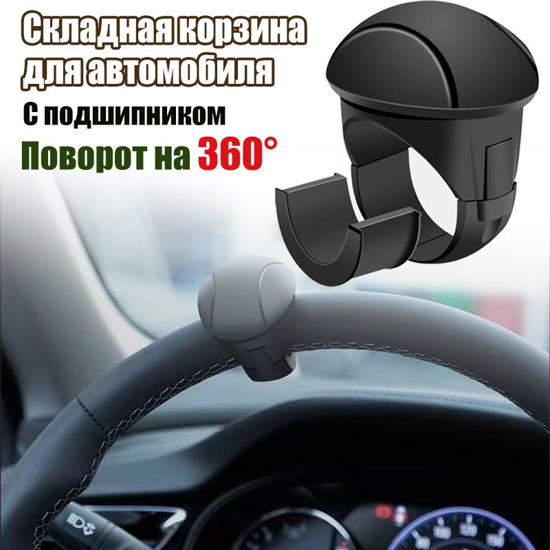 Энергосберегающий шарикоподшипник для автомобильных рулевых колес, обеспечивающий поворот на 360 для облегчения маневров поворота.