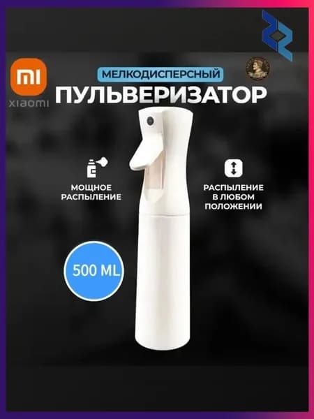 Пульверизатор 0.5 л 1 шт
