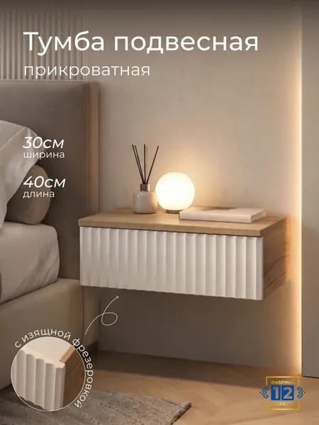 Тумба, 1 ящ., 40х30х16 см