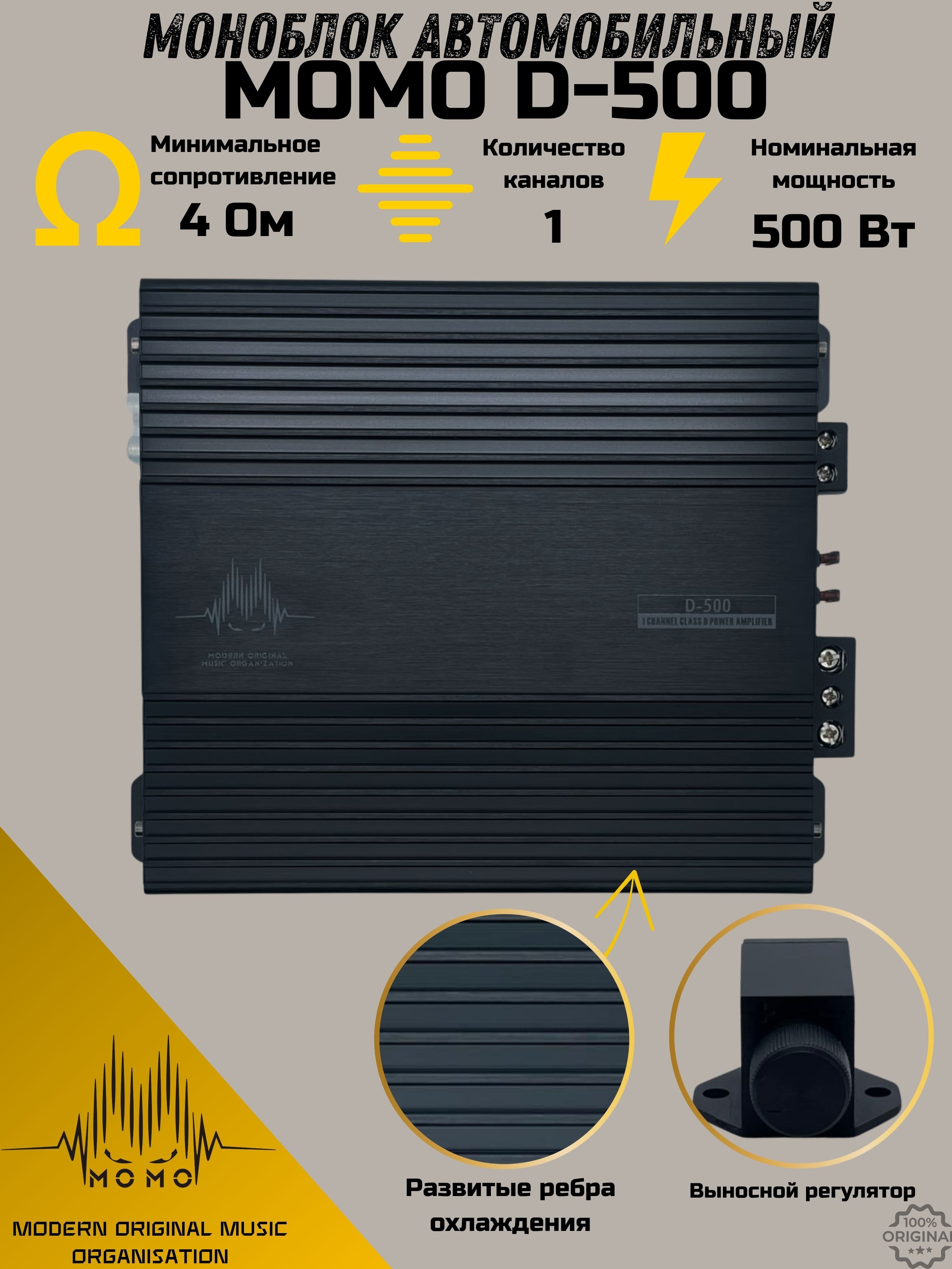Моноблок автомобильный D-500