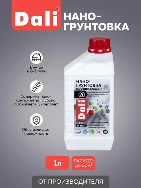 DALI нано-грунтовка, 1л