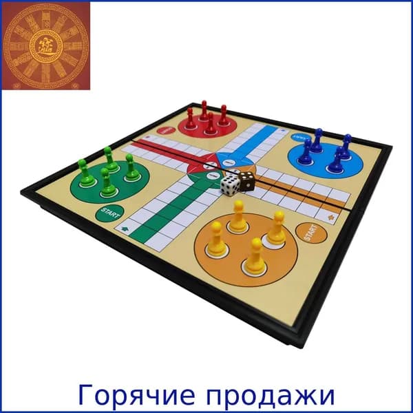 Портативные магнитные настольные игры Ludo, складные летные игры, летающие шахматы