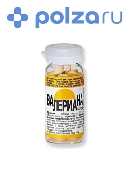 Валериана Экстра, таблетки 130 мг, 50 шт.