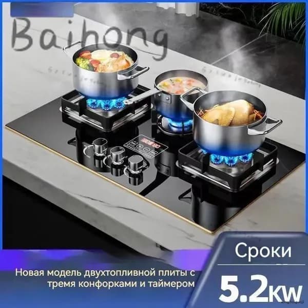 Газовая Варочная панель Газовая плита с тремя глазками, черно-серый