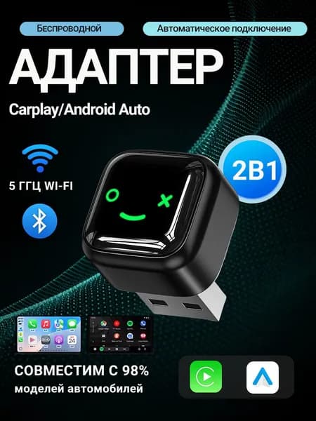 Устройство головное, 1ГБ/2ГБ