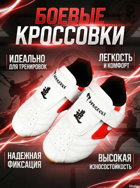 Борцовки