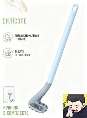 Ершик для унитаза