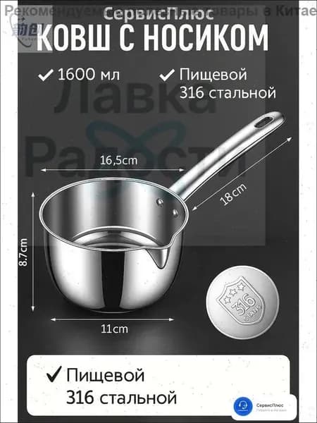 Бондарное изделие для бани Кадка, 1.6 л