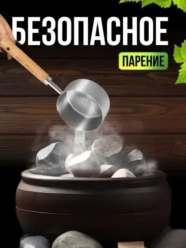 IKEA Бондарное изделие для бани Кружка для бани, 1.25 л