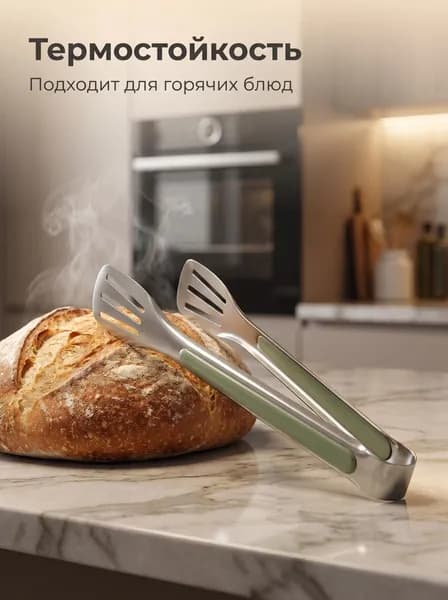 Щипцы кухонные, 23 см, нержавеющая сталь