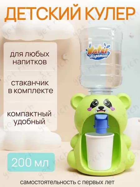 Кулер для воды Кулер детский Smarty-toys