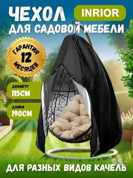Садовый тент,175х190см