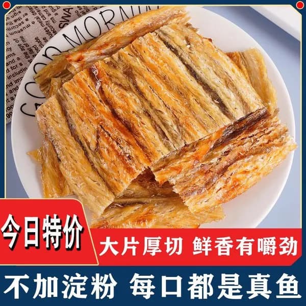 Сушеный угорь на углях снэк из морепродуктов