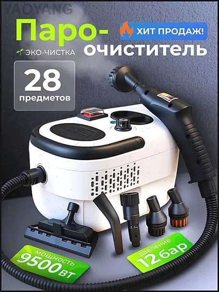 Пароочиститель i0rD71-RryM 8100 Вт, насадки - 15 шт