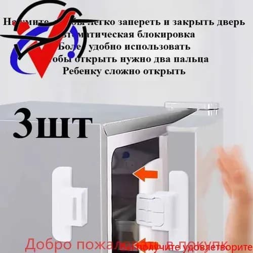 Дверная Защелка Холодильного Шкафа, Бытовая Защита От Детей, Защелка, Препятствующая Открытию