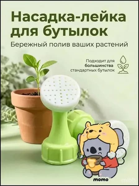 Лейка 2 шт