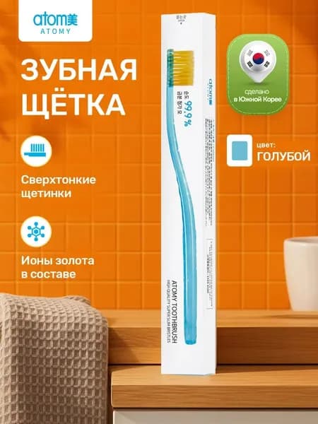 Зубная щетка мягкая голубая для детей и взрослых FV