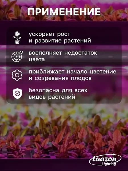 Светодиодная фитолента для растений 2м